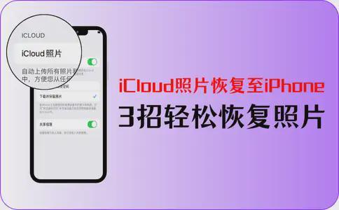 iCloud怎么导出照片