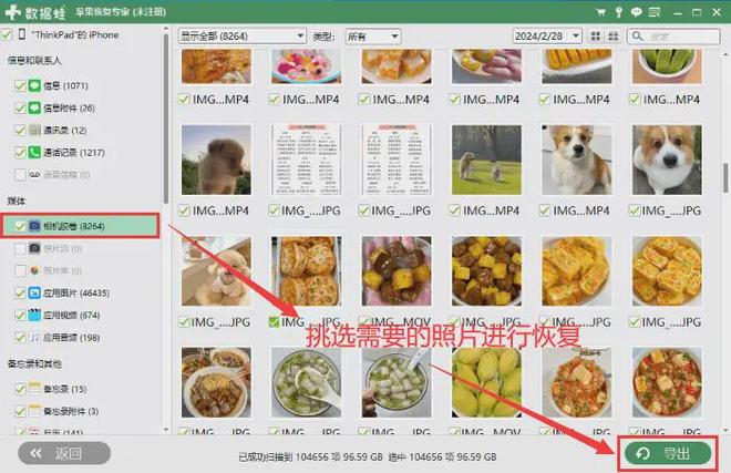 iCloud怎么导出照片