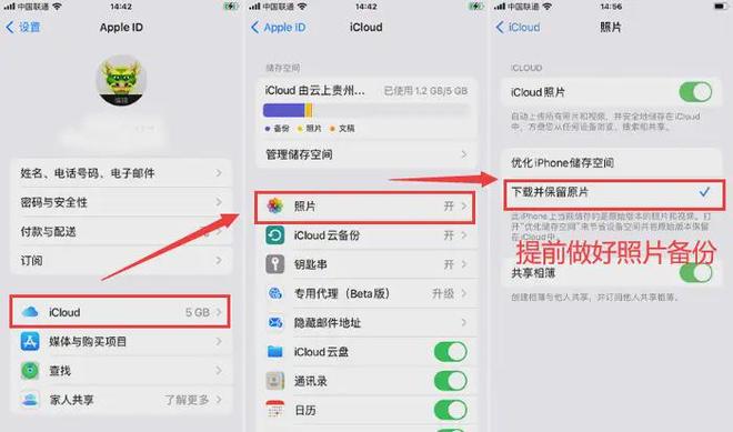 iCloud怎么导出照片