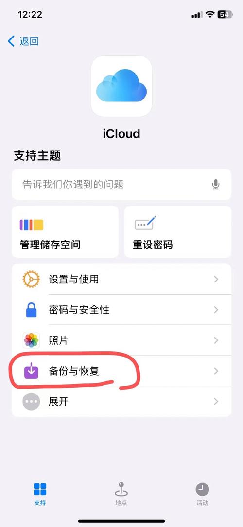 iCloud怎么导出照片