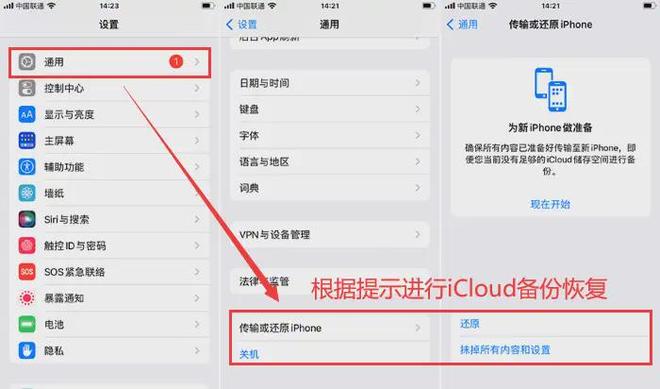 iCloud怎么导出照片