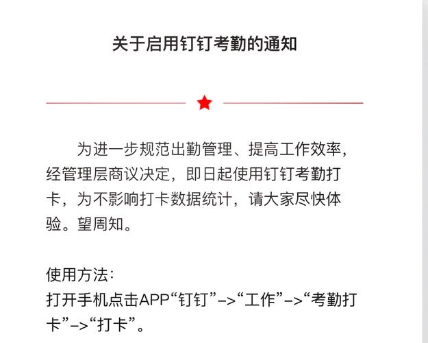 钉钉考勤单双休怎么设置