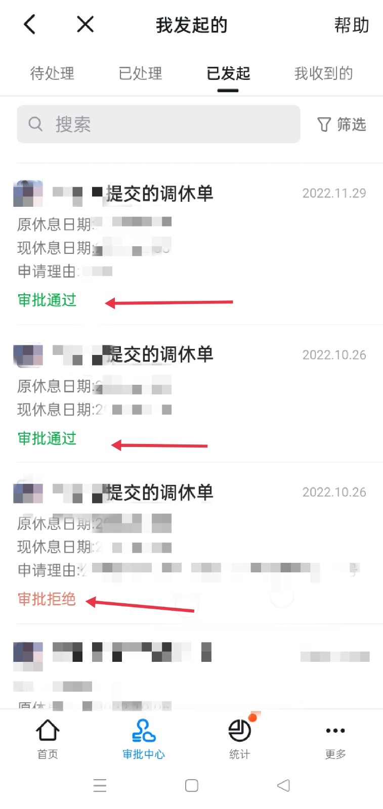 钉钉考勤单双休怎么设置