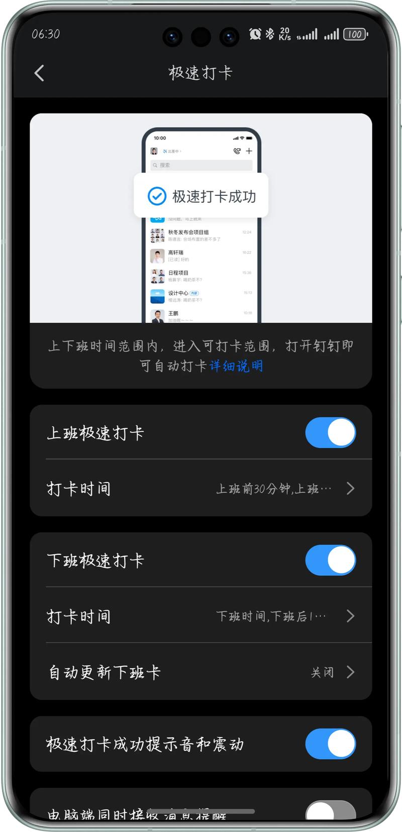 钉钉考勤单双休怎么设置