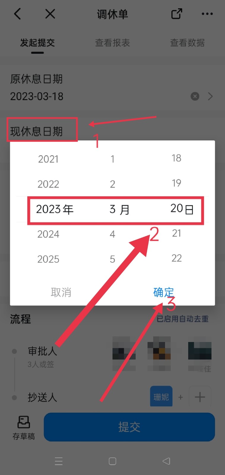 钉钉考勤单双休怎么设置