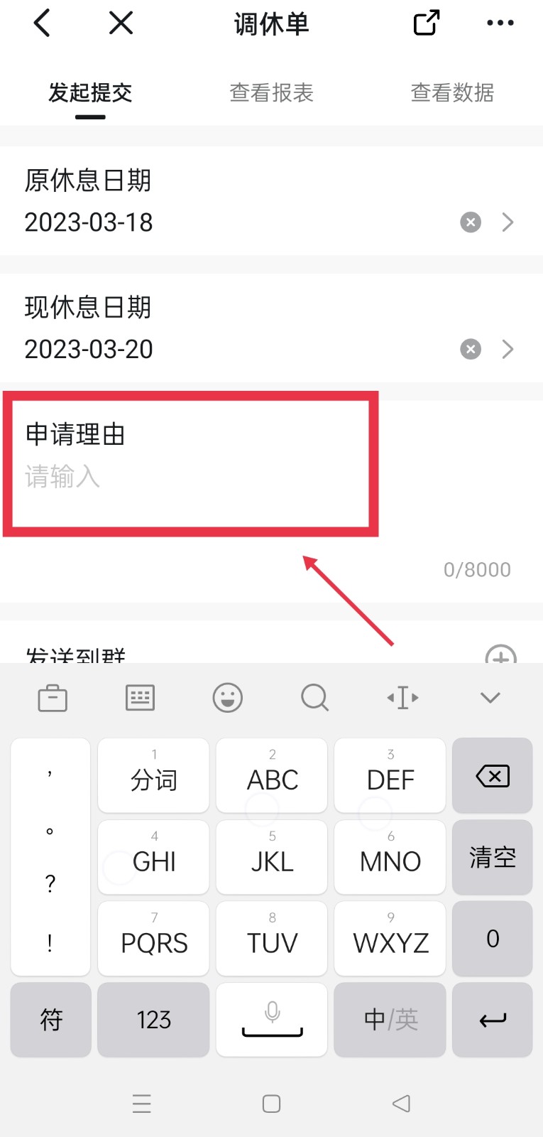 钉钉考勤单双休怎么设置