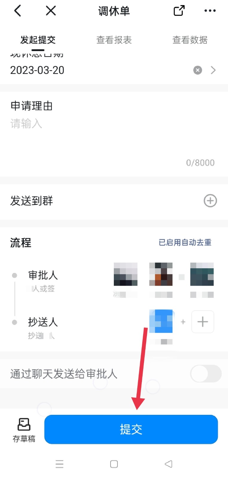 钉钉考勤单双休怎么设置