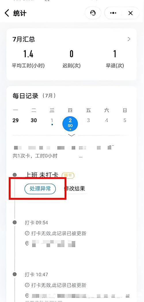 钉钉考勤单双休怎么设置