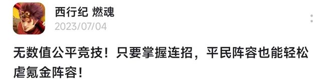 西行纪燃魂最强阵容排行榜