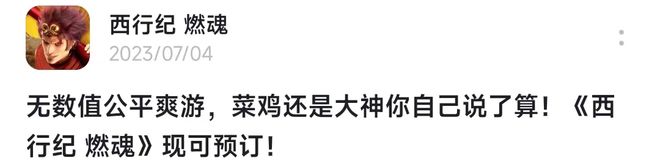 西行纪燃魂最强阵容排行榜