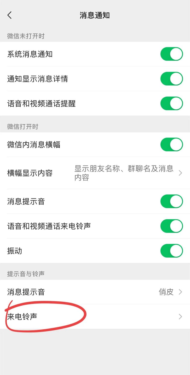 微信视频号设置权限怎么设置不了