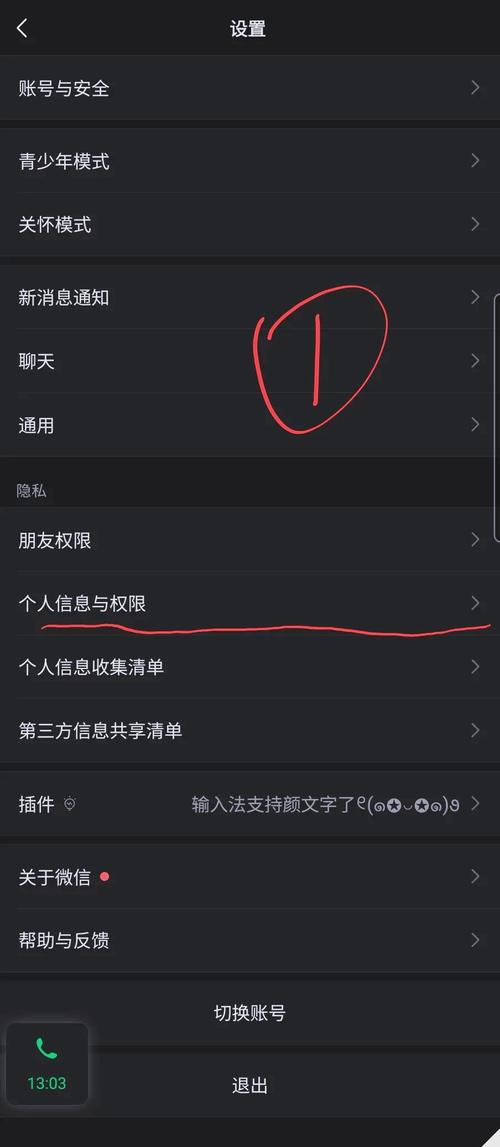 微信视频号设置权限怎么设置不了