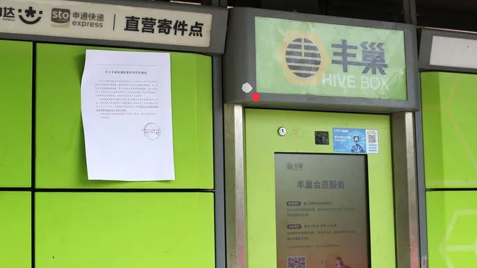 丰巢积分有什么用