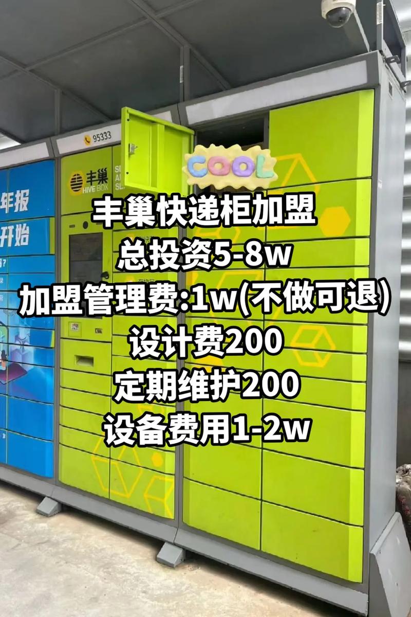 丰巢积分有什么用