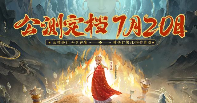 西行纪燃魂最强阵容排行榜