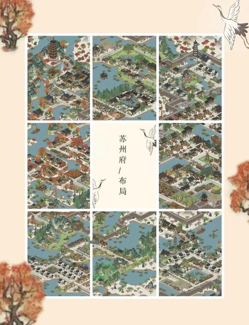 江南百景图在指定修建指示牌