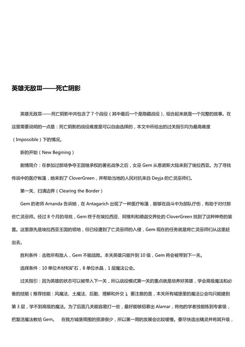 英雄无敌3死亡阴影秘籍