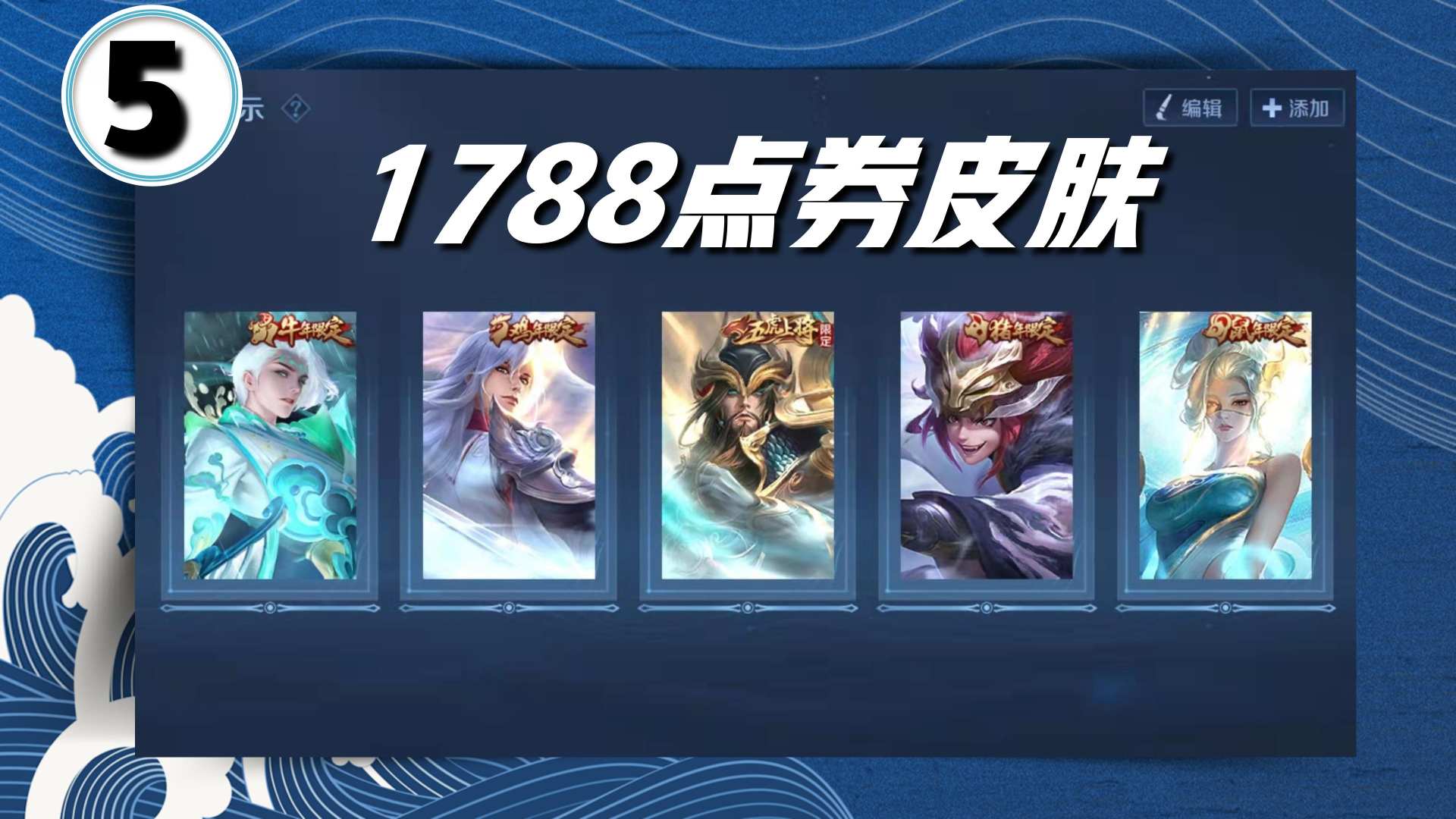 王者荣耀S17赛季1级皮肤展示