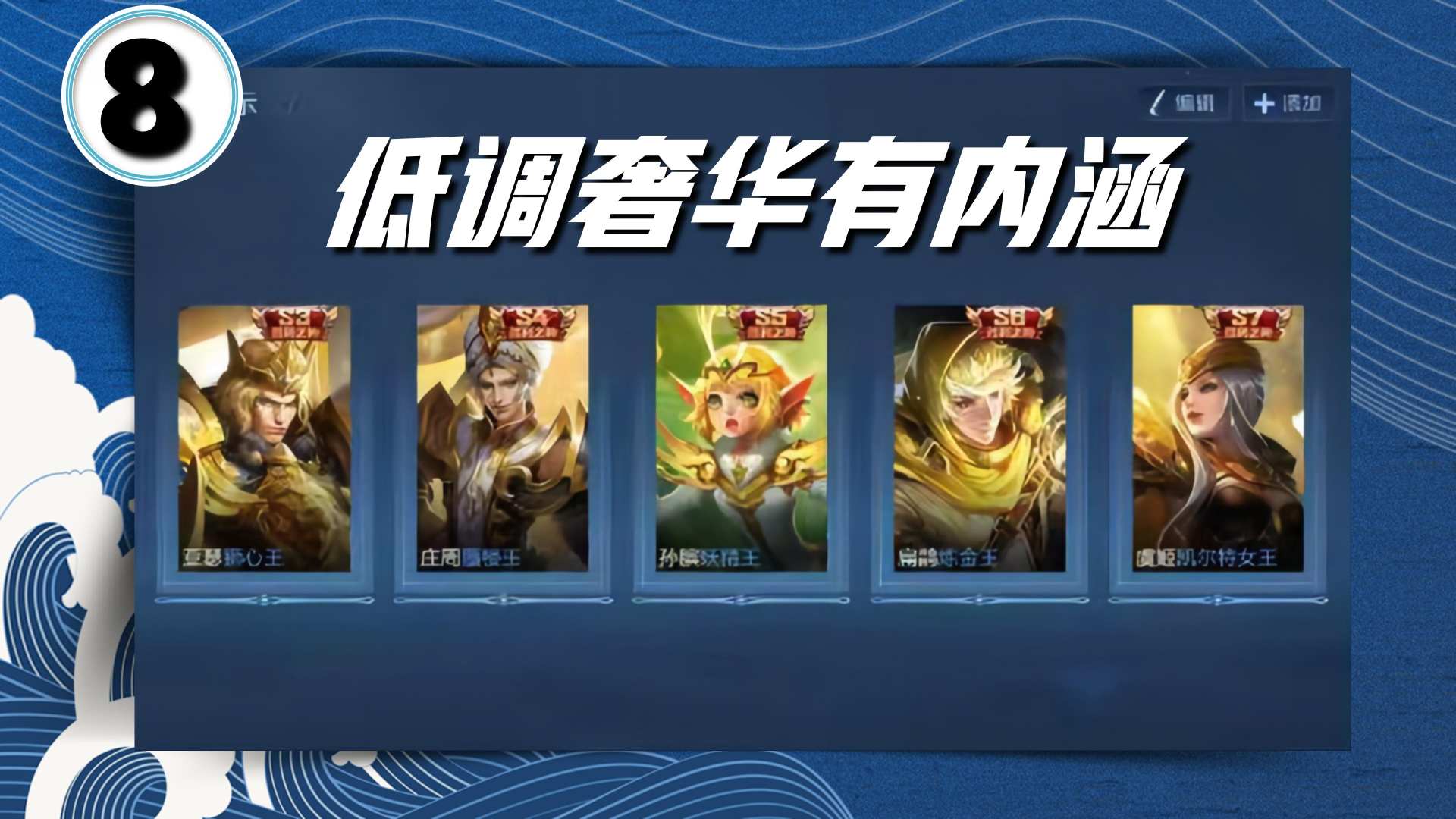 王者荣耀S17赛季1级皮肤展示