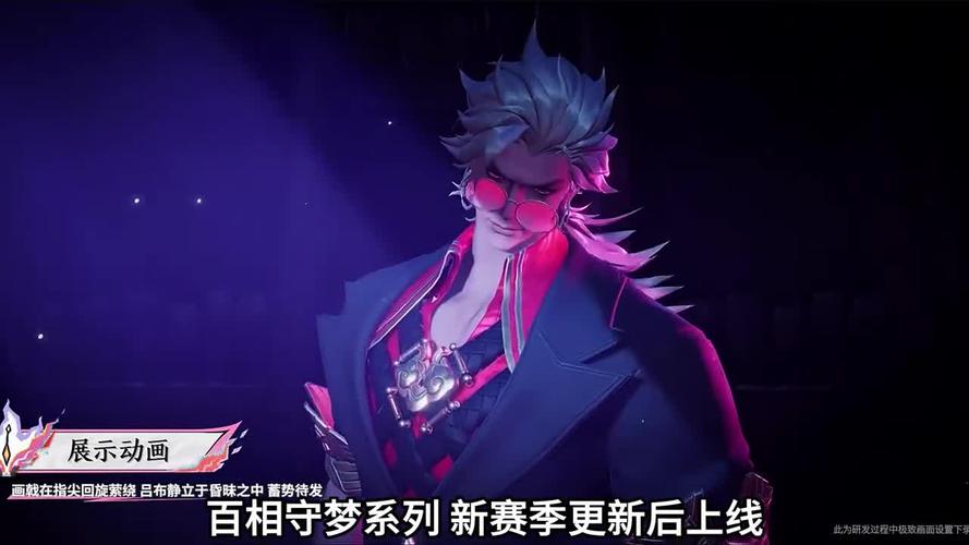 王者荣耀S17赛季1级皮肤展示