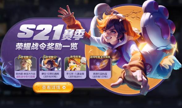 王者荣耀S17赛季1级皮肤展示