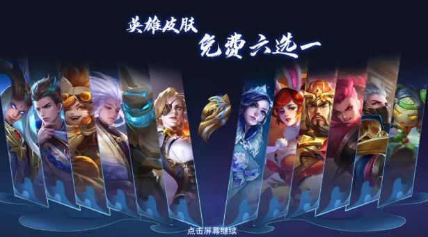 王者荣耀S17赛季1级皮肤展示