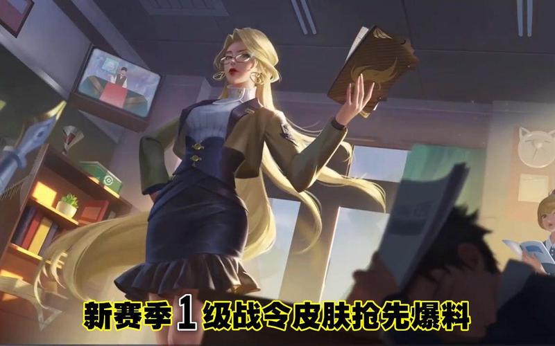 王者荣耀S17赛季1级皮肤展示