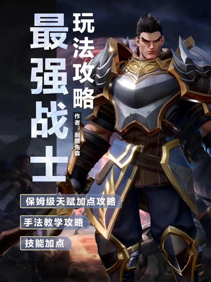 塔瑞斯世界战士攻略