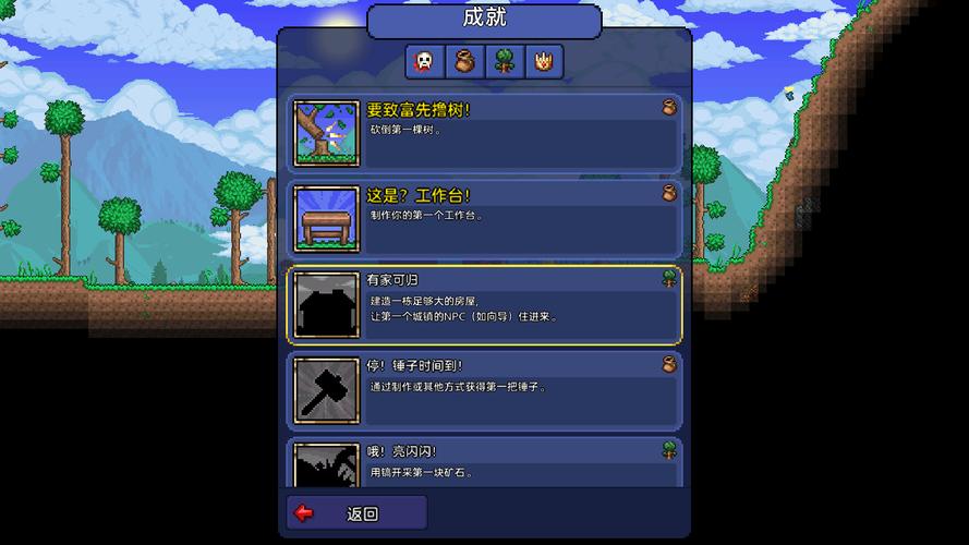 泰拉瑞亚修改器