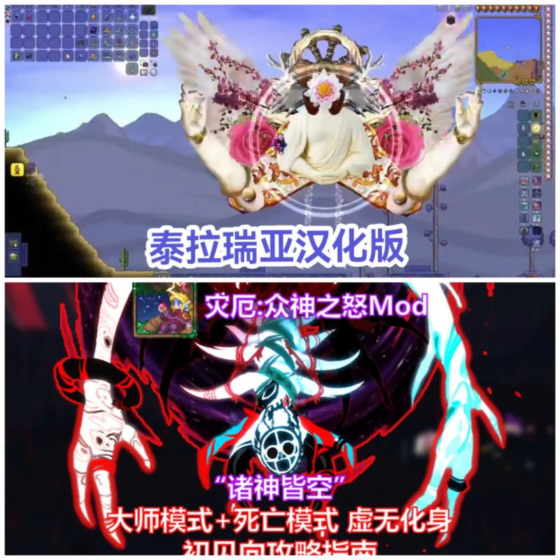 泰拉瑞亚修改器