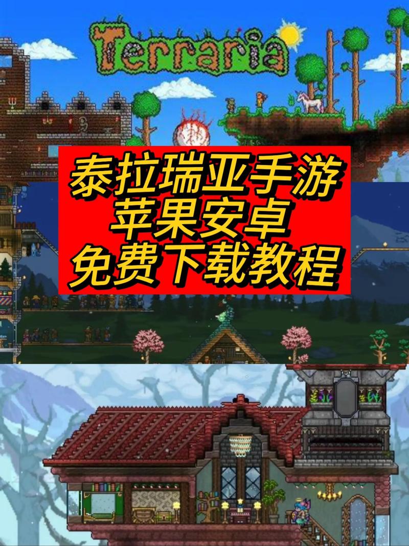 泰拉瑞亚修改器