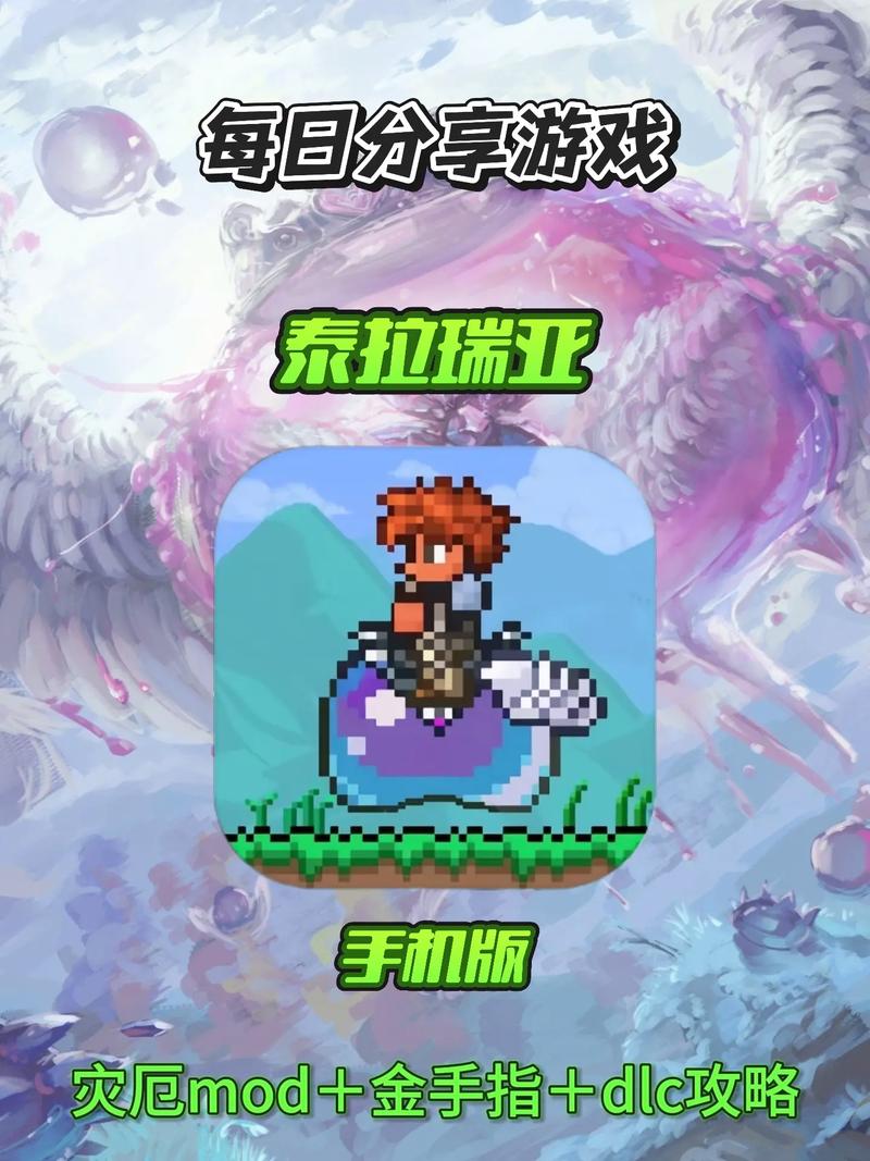 泰拉瑞亚修改器