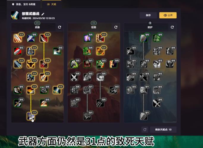 塔瑞斯世界战士攻略