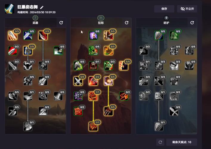 塔瑞斯世界战士攻略