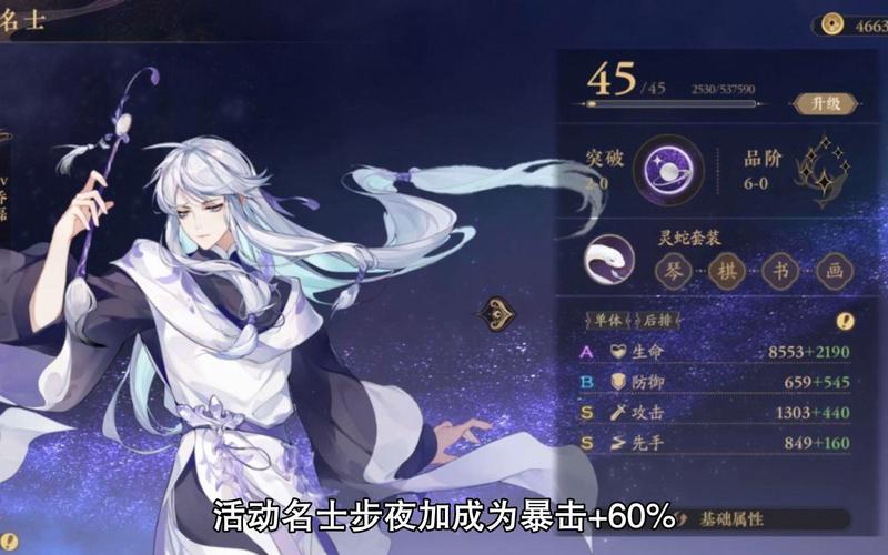 花亦山心之月谢行逸怎么玩