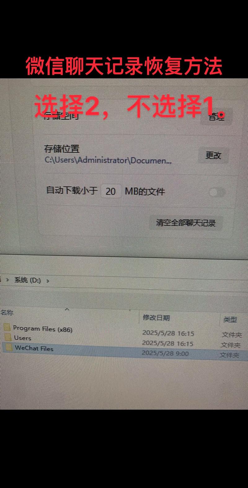 微信怎么恢复聊天记录