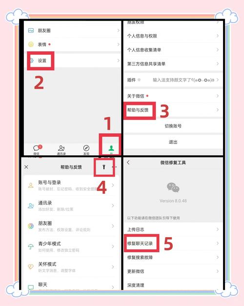 微信怎么恢复聊天记录