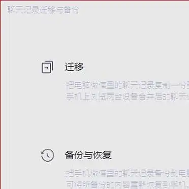 微信怎么恢复聊天记录