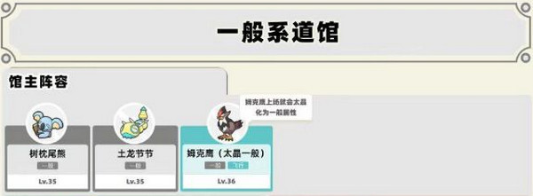 宝可梦朱紫奇麒麟怎么配招