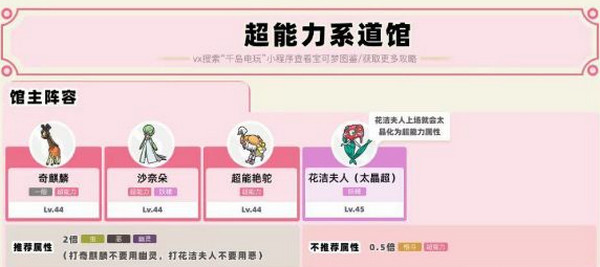 宝可梦朱紫奇麒麟怎么配招