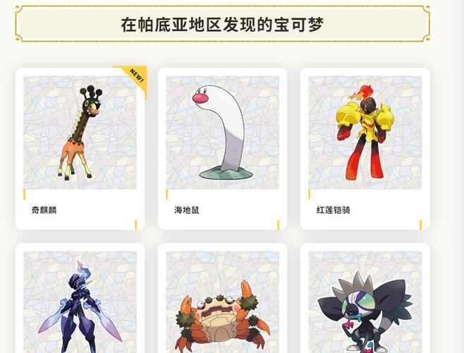 宝可梦朱紫奇麒麟怎么配招