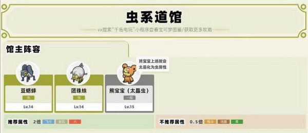 宝可梦朱紫奇麒麟怎么配招