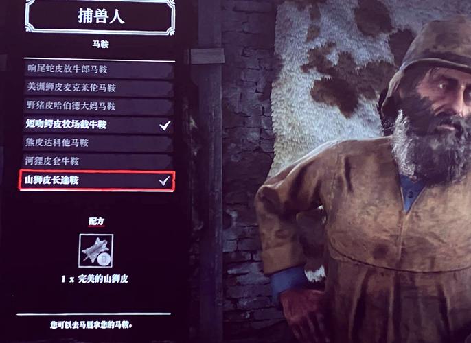 荒野大镖客2传说山狮怎么击败