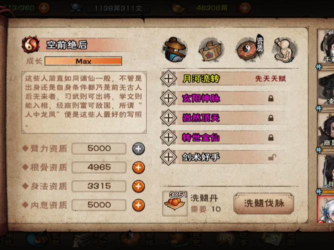 烟雨江湖丹药有哪些