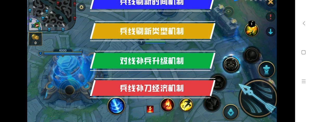 LOL手游之兵线控制建议解析