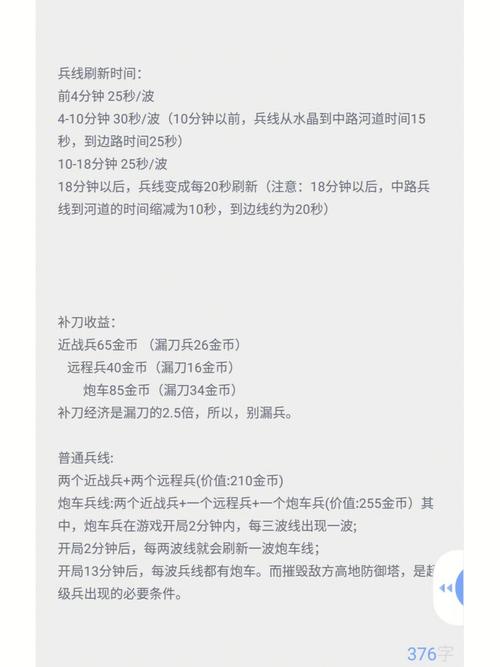 LOL手游之兵线控制建议解析