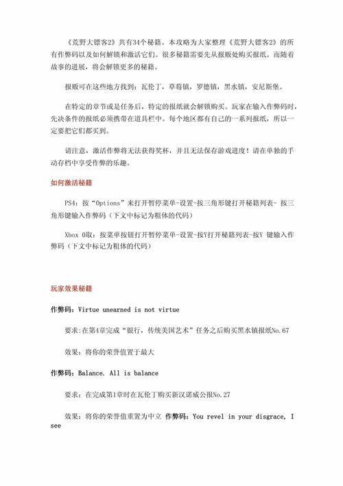 荒野大镖客刷生命值