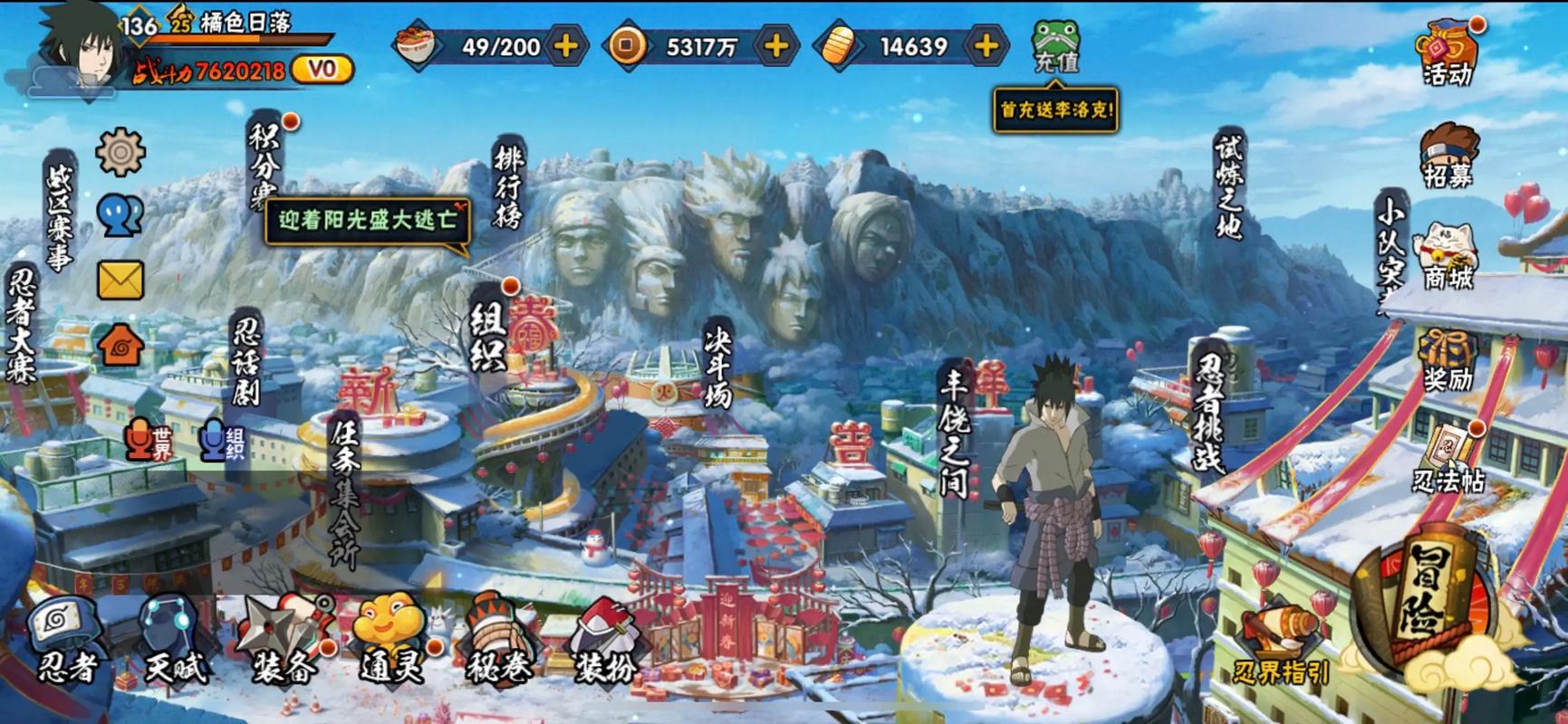 火影忍者手游新手怎么氪金好