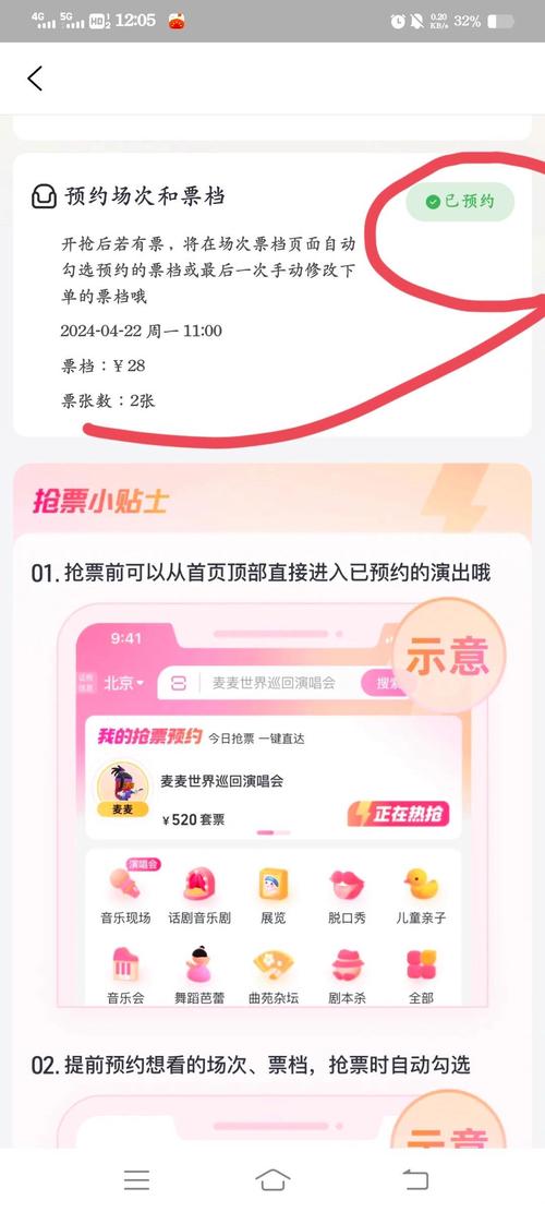 大麦怎么设置微信付款