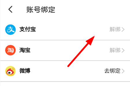 大麦怎么设置微信付款